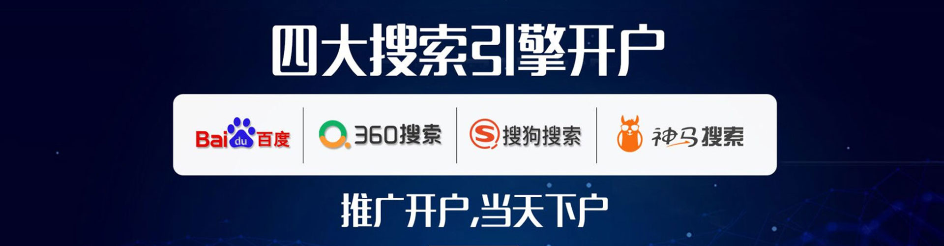 商州百度竞价开户